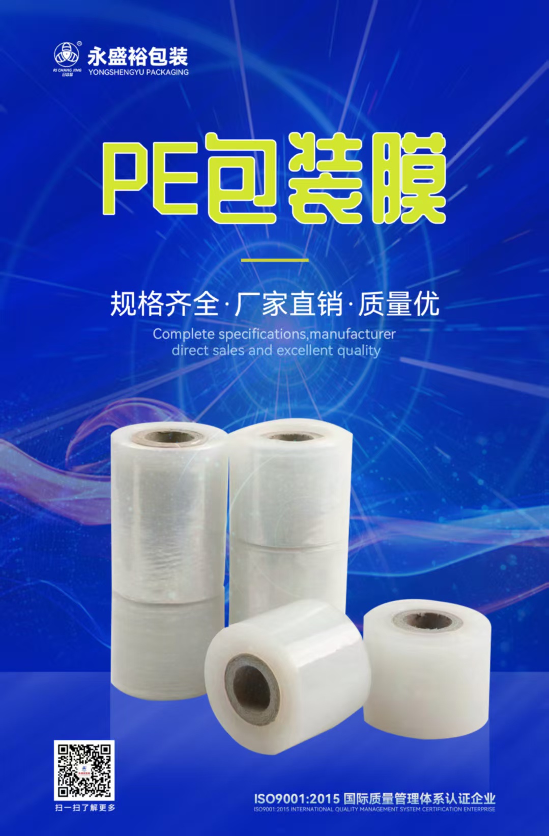 云浮包装薄膜